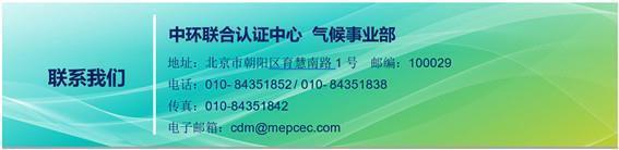 立邦工業(yè)涂料（上海）有限公司-CEC-PCF-2022-0073